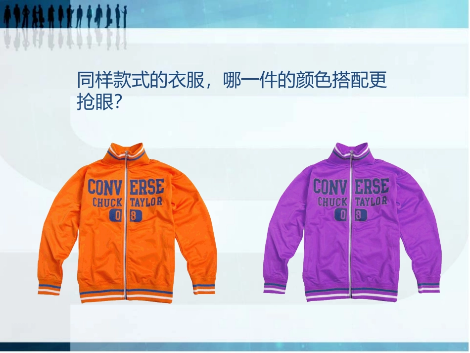 色彩的对比3_第3页