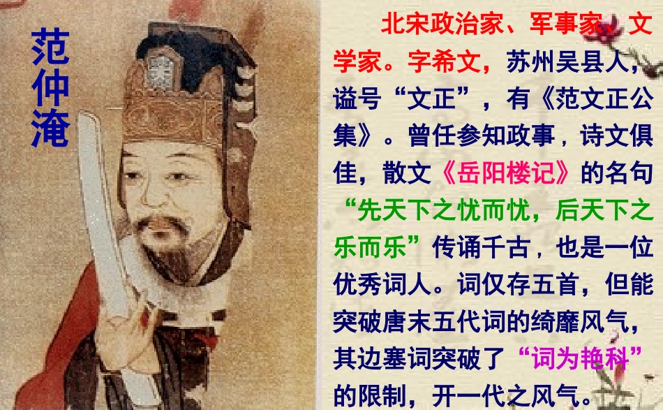 《满江红.小住京华》_第1页