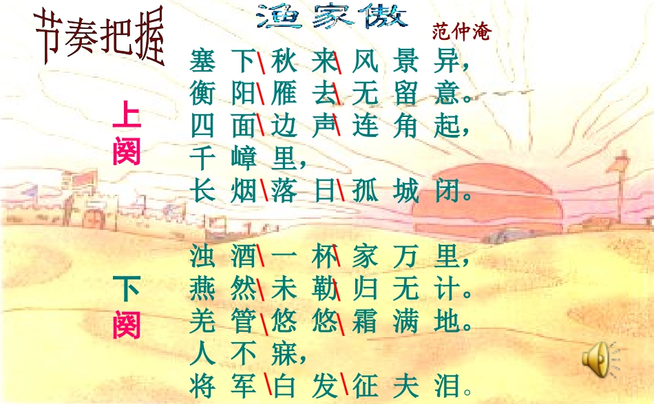 《满江红.小住京华》_第2页