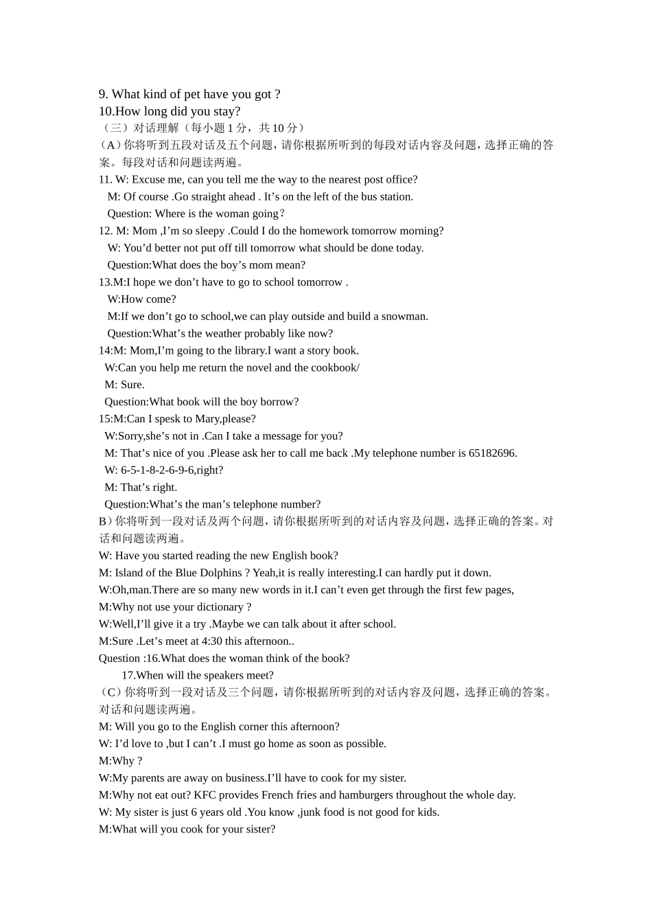 2014年九年级听力材料_第1页