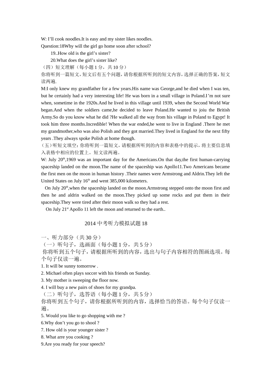 2014年九年级听力材料_第2页