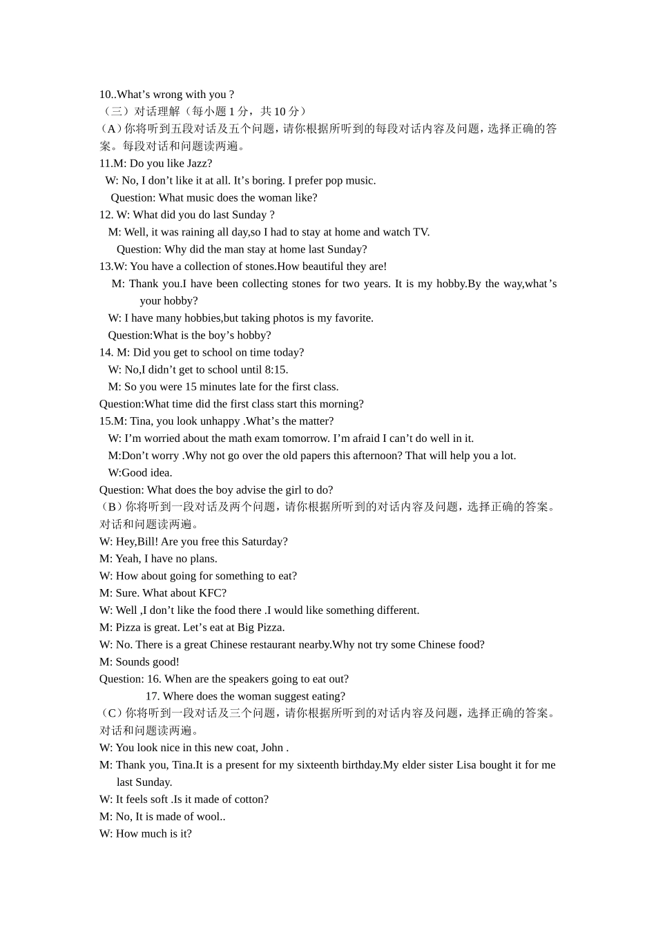 2014年九年级听力材料_第3页