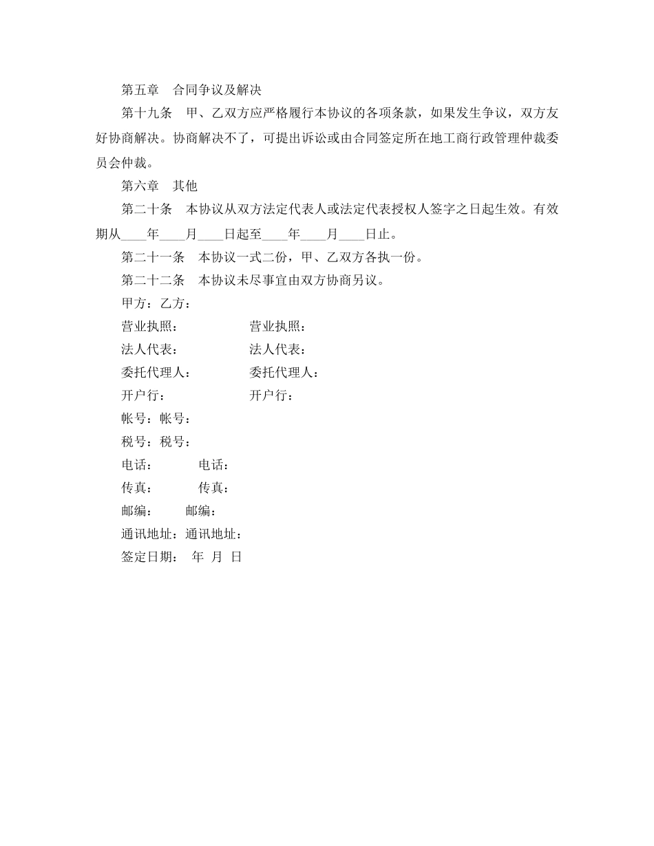 某商城租赁经营合同范本 _第3页