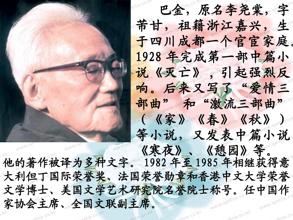 小狗包弟 (3)_第2页