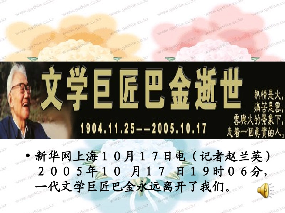 小狗包弟 (3)_第3页