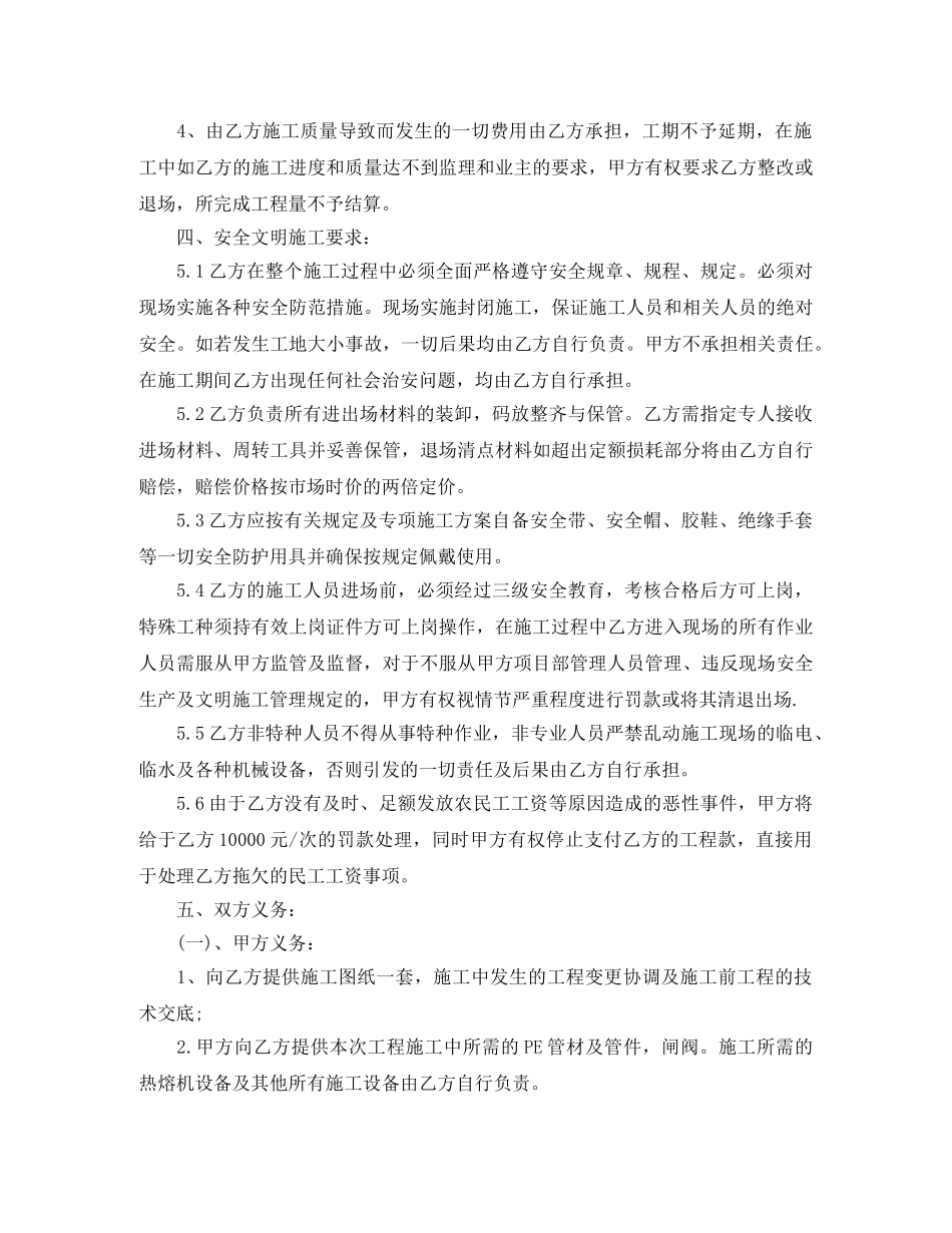 劳务清包合同范本 _第2页