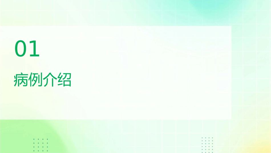 出现9例克氏柠檬酸杆菌泌尿系感染病例病人都为长期卧床文档课件_第3页