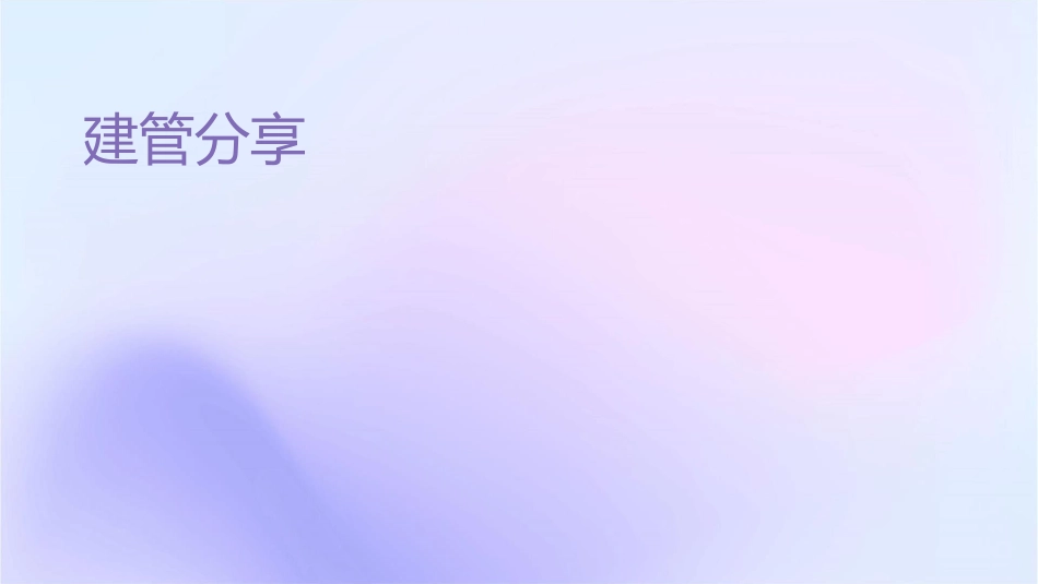 团队建设管理经验分享最新调整版资料课件_第1页