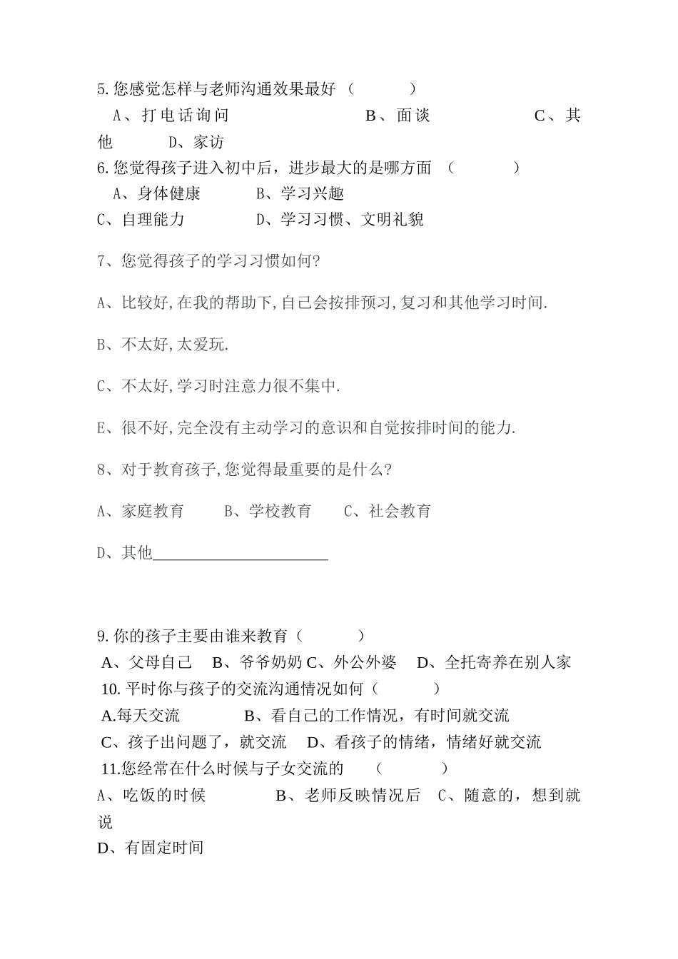 家长会问卷调查表 (3)_第2页