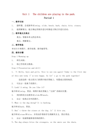 六级英语上册 Unit 1 The children are playing in the park period1教案 湘少版