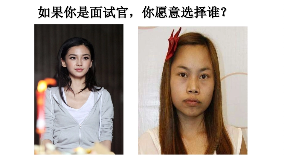 作文：语言的锤炼_第2页