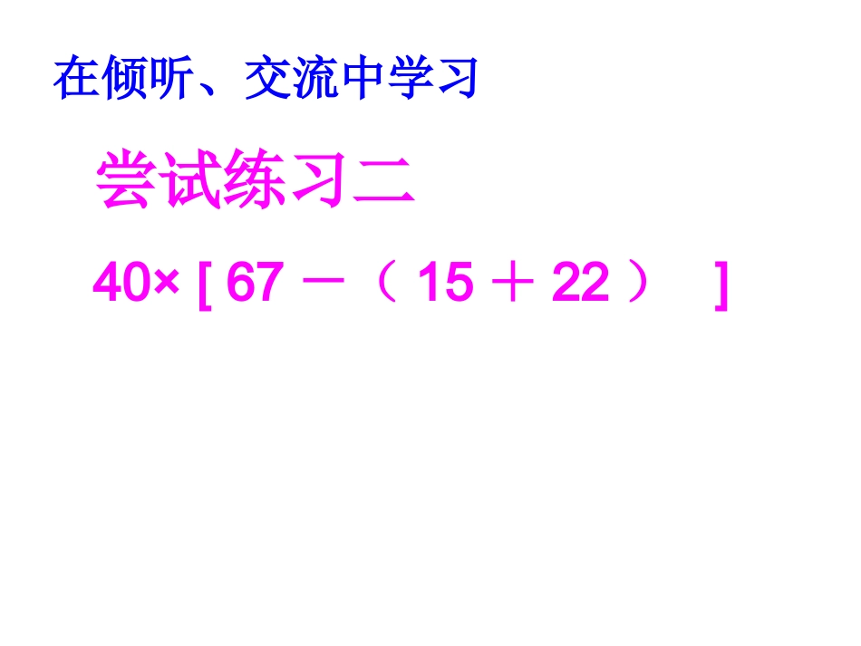 中括号5 (2)_第1页