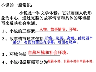 变色龙优质课课件