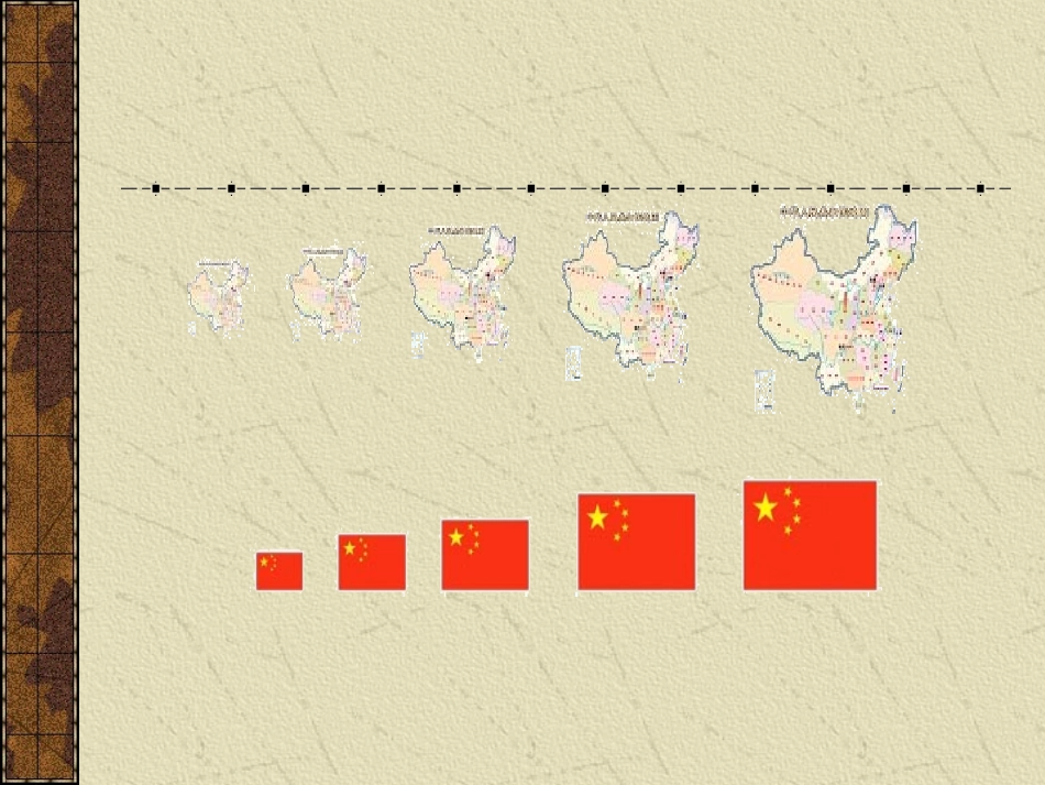 （北师大版）六年级数学下册课件比例尺1_第3页