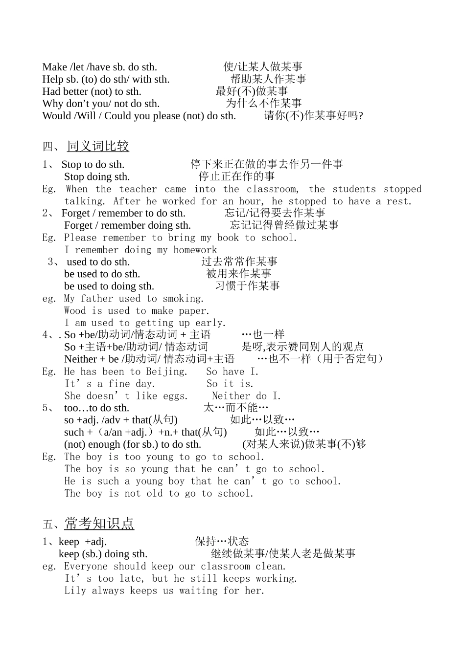 中考重点句型_第2页