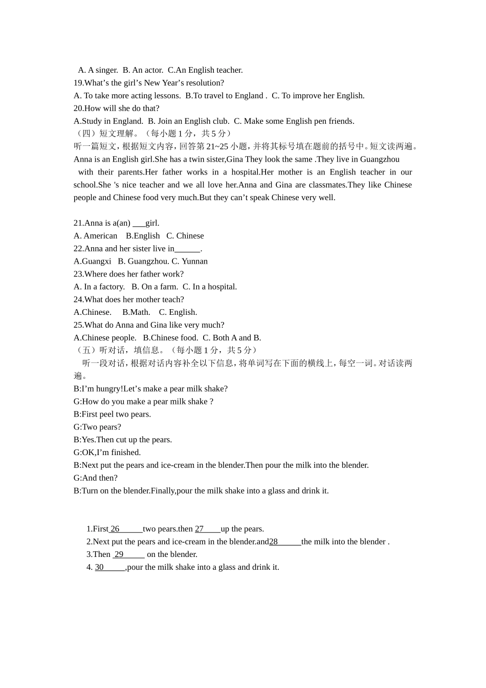 2013年秋季听力_第3页