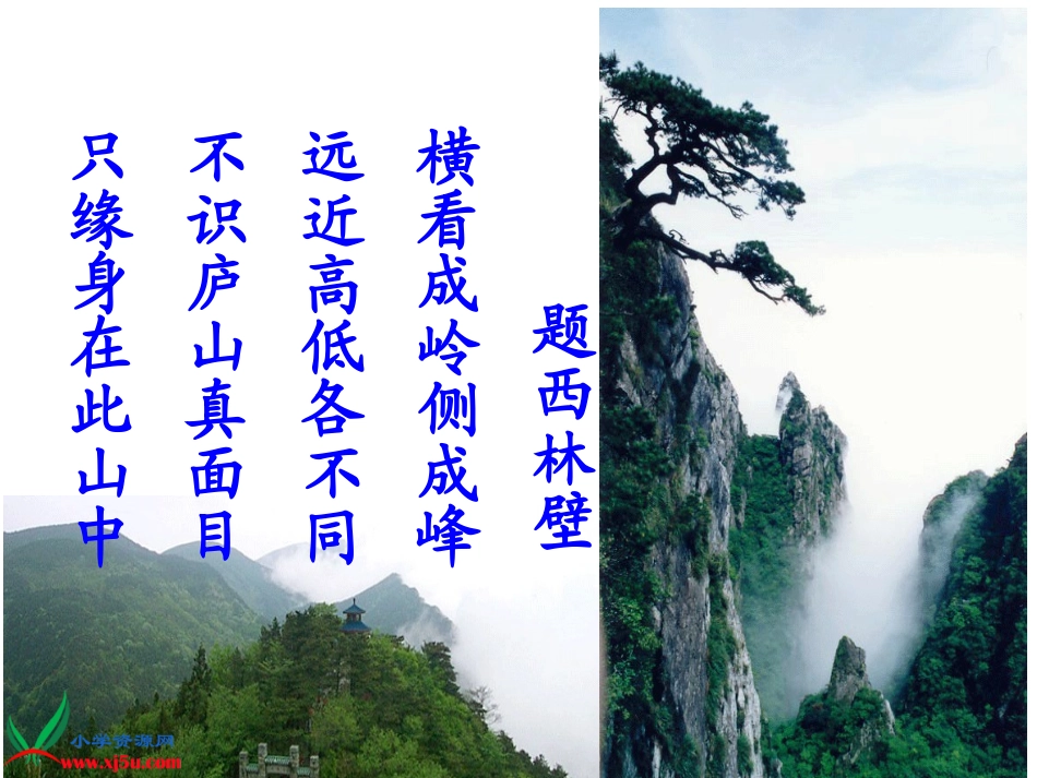 （北师大版）六年级数学上册课件搭积木比赛2_第2页