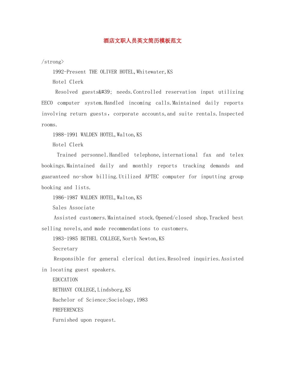 酒店文职人员英文简历模板范文 _第1页