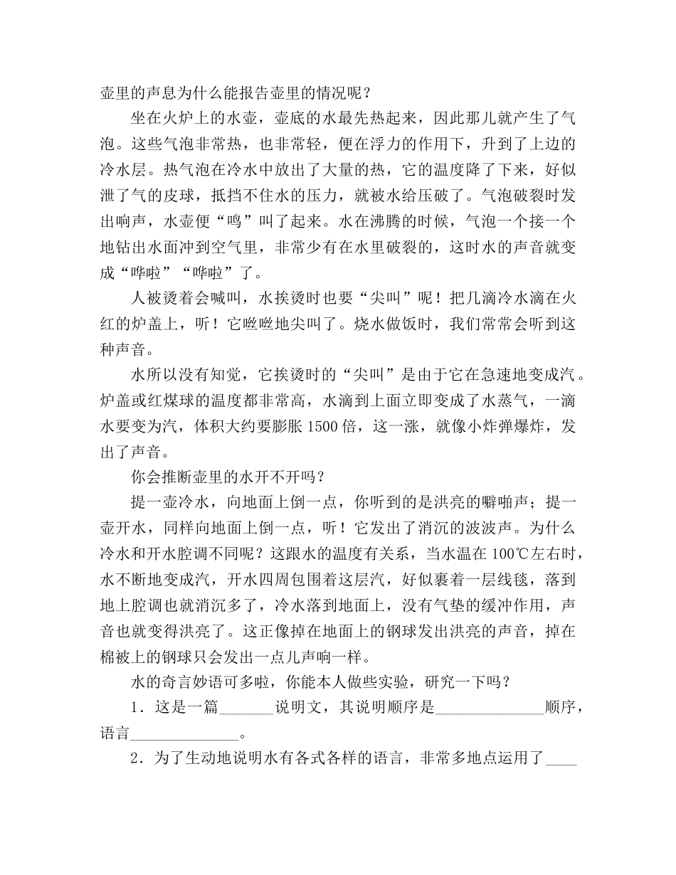 教案人教版五年级语文《桥之美》其它杂项 _第2页