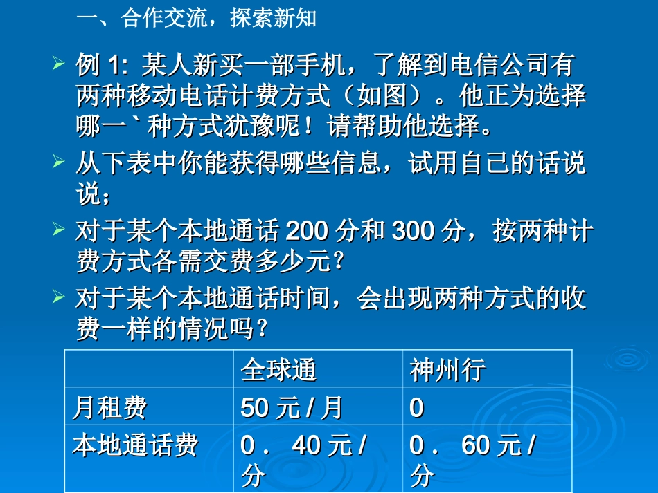 解一元一次方程合并同内项与移项4_第2页