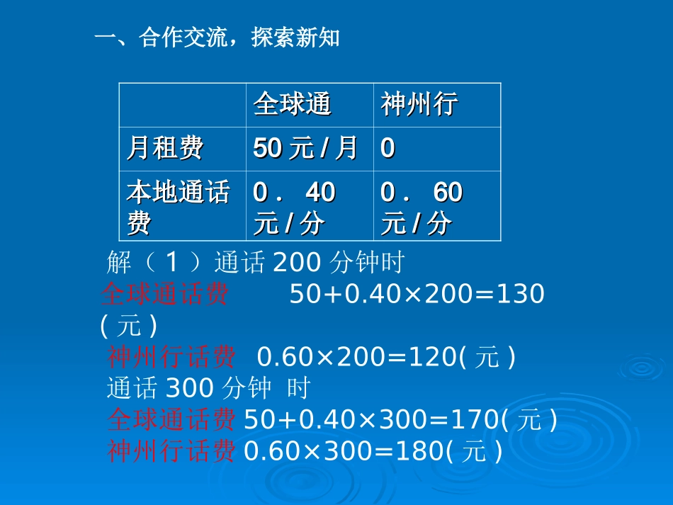 解一元一次方程合并同内项与移项4_第3页