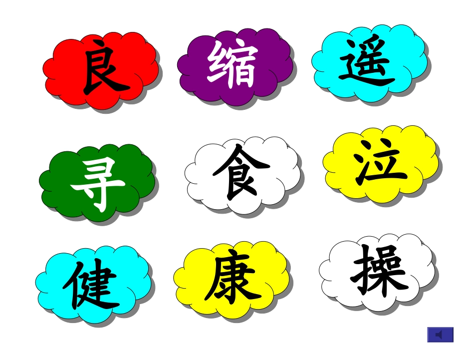 人教版小学语文二年级上册24《日记两则》课件_第1页
