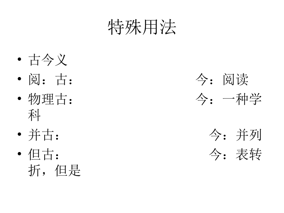 河中石兽课件1_第2页