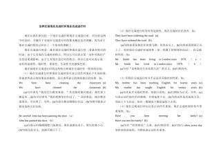 现在完成时和I现在完成进行时