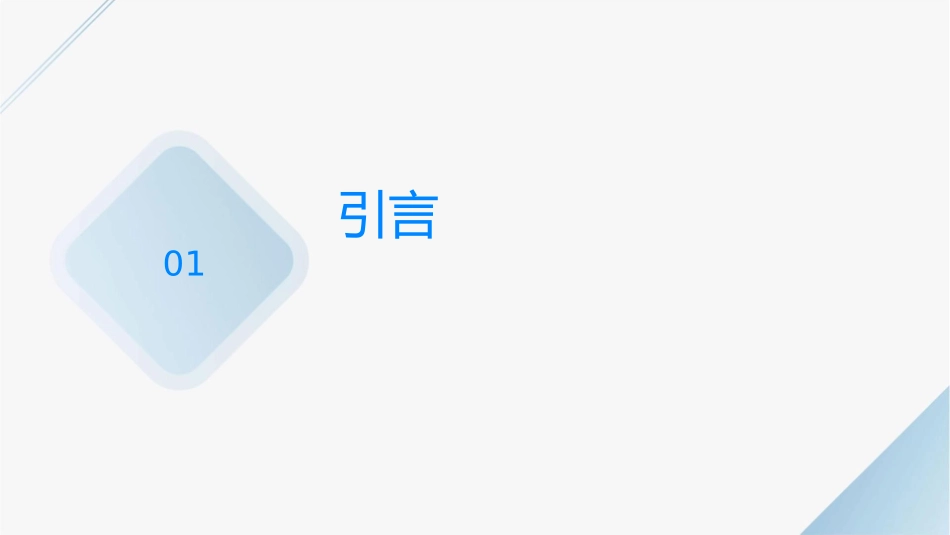 天音终端管理方案课件_第3页