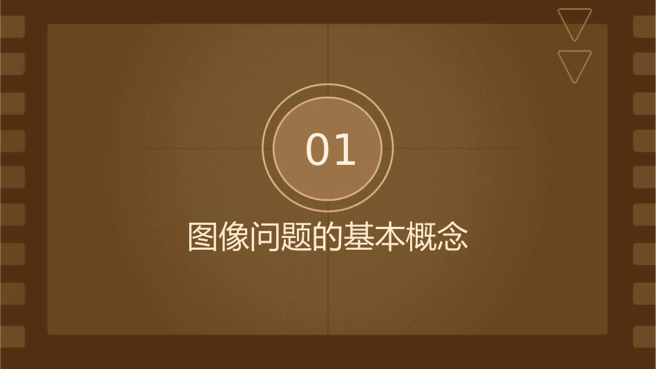 图像问题与追及问题课件_第3页