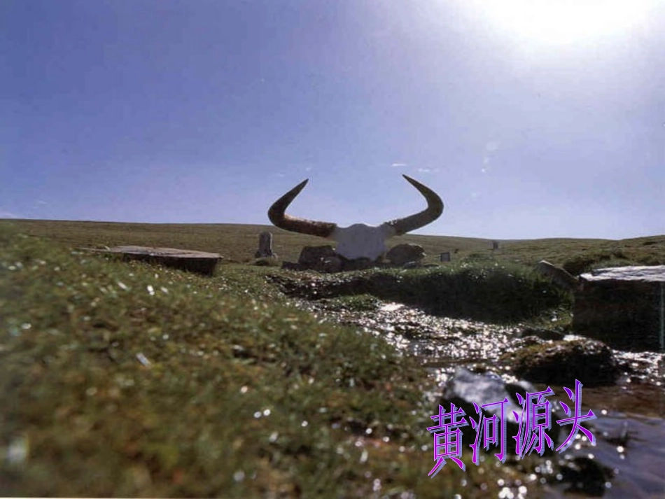 黄河颂 (2)_第2页