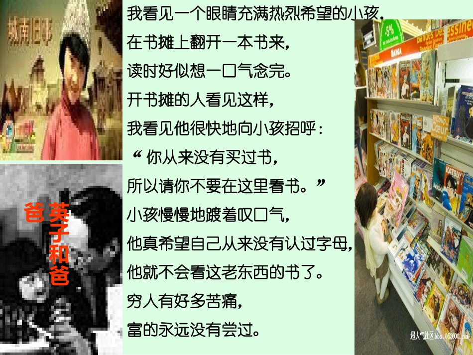 窃读记(1)_第2页