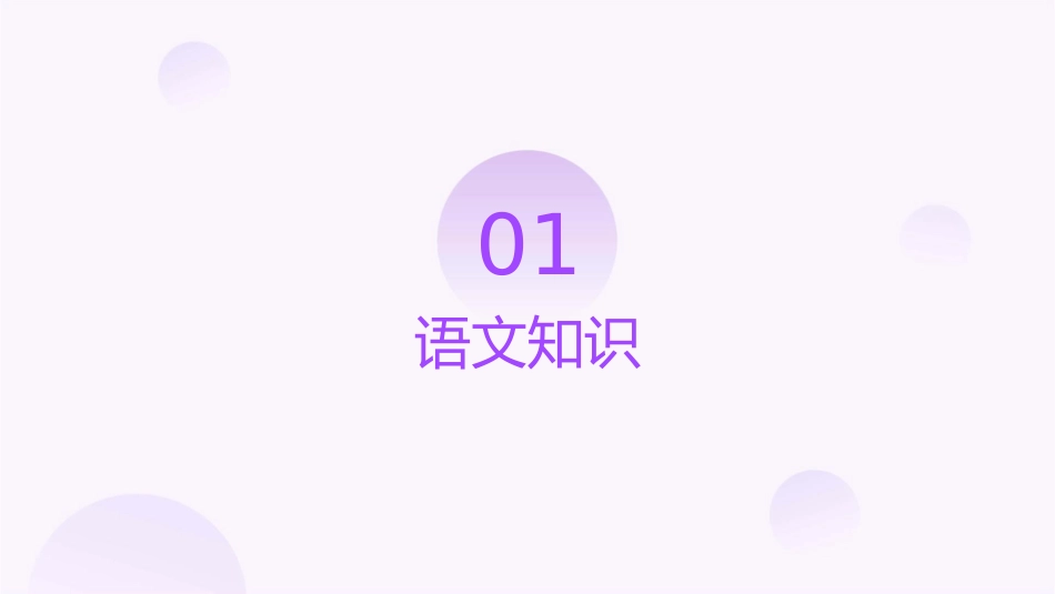 北京版本四年级上册教学目标课件_第3页