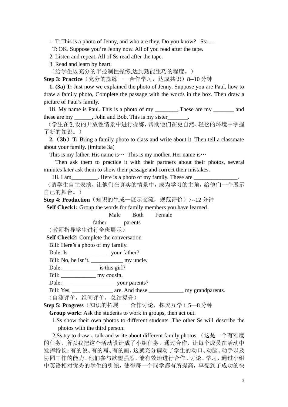 讲课教案“5P”课题研究案例：_第2页