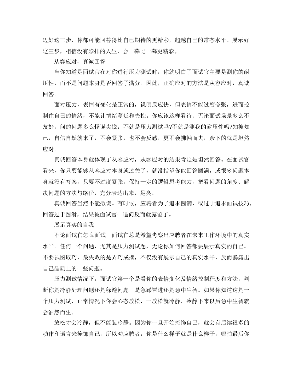 旅游计调的英文简历模板 _第2页