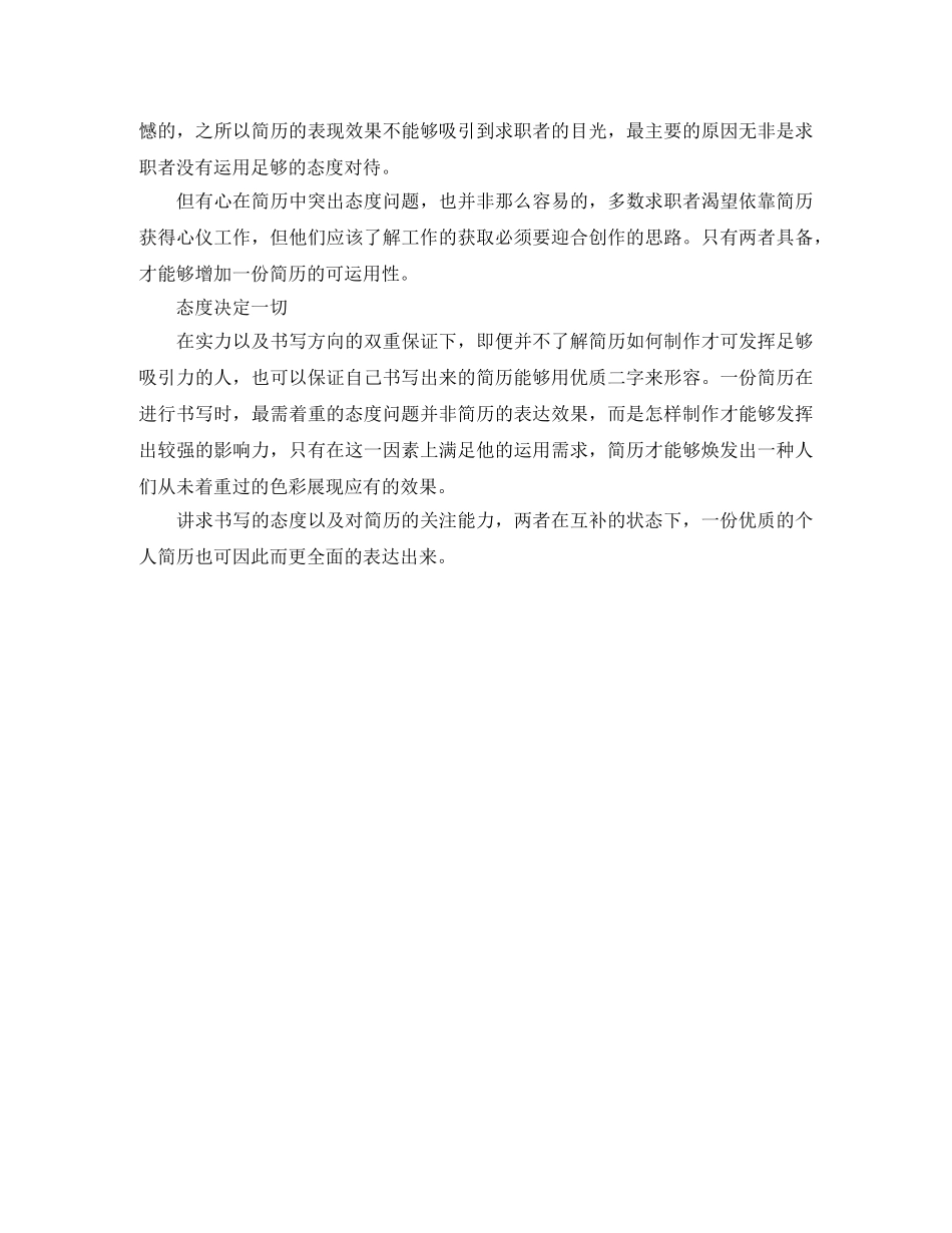 酒店经理个人简历范文 _第3页