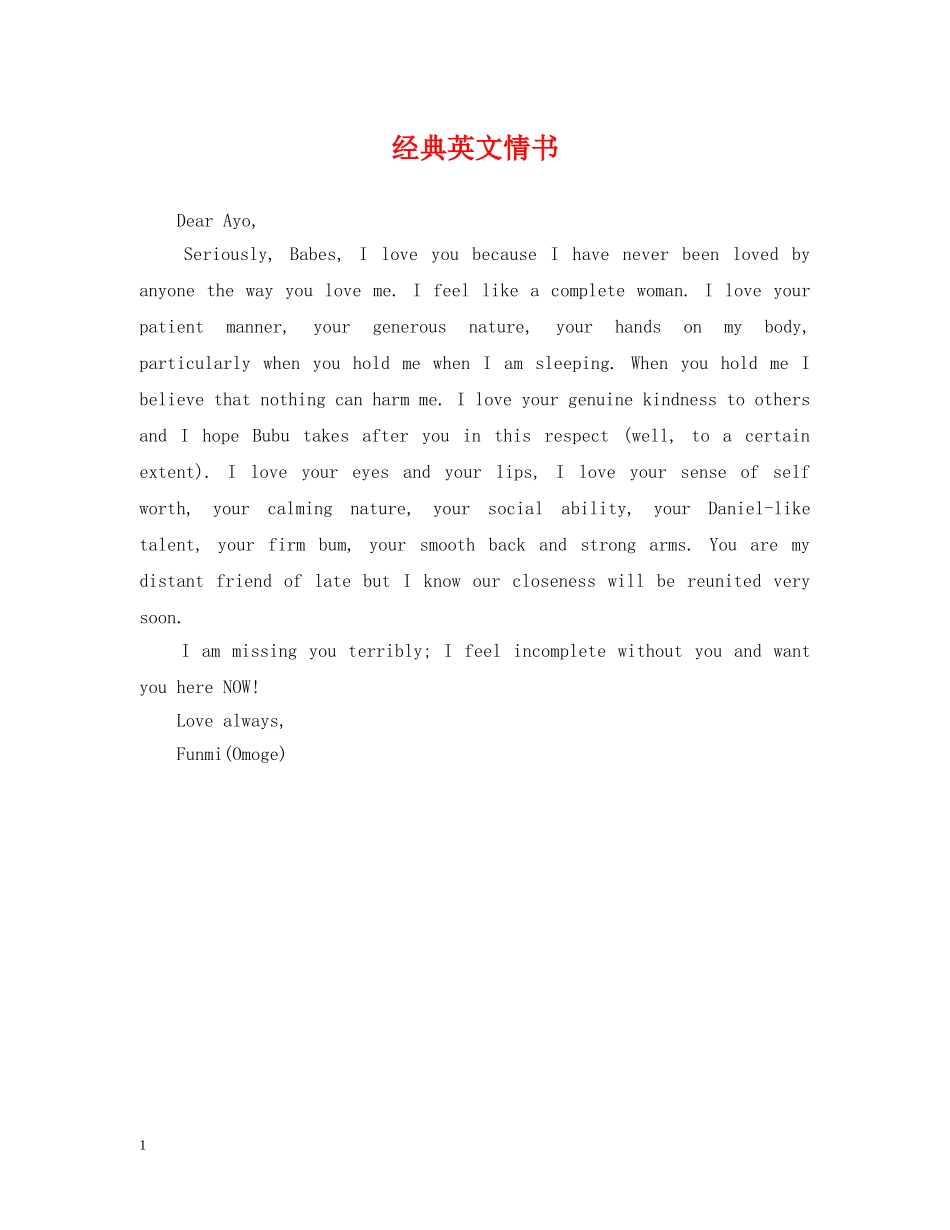 经典英文情书 _第1页