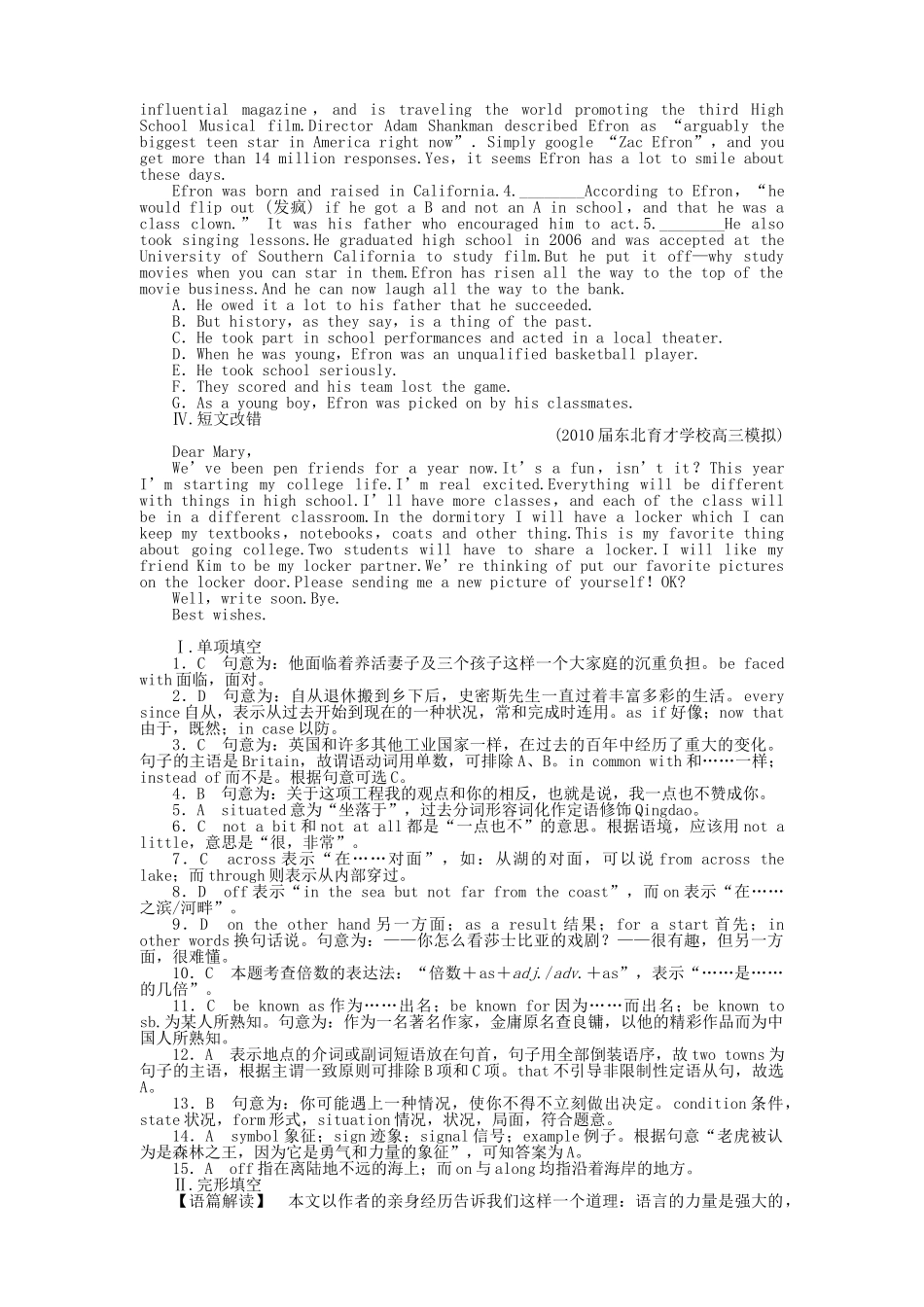 辽琼宁山西专版金版新学案2011高三英语一轮 测试卷 外研版必修31 _第3页