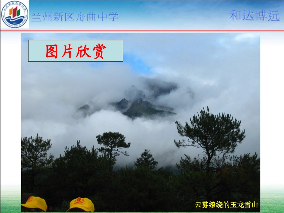 前言走进地理学_第3页