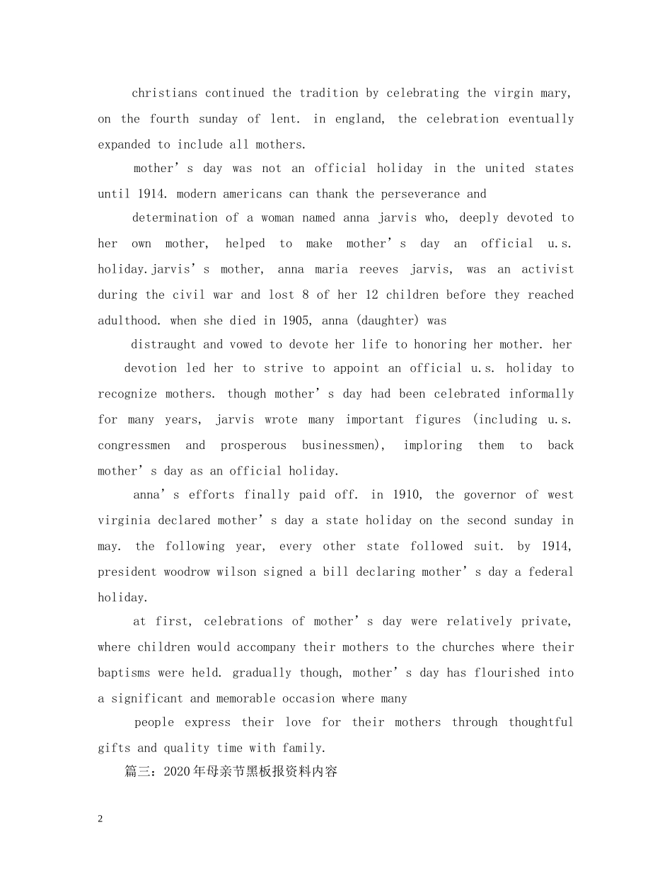 母亲节资料 _第2页