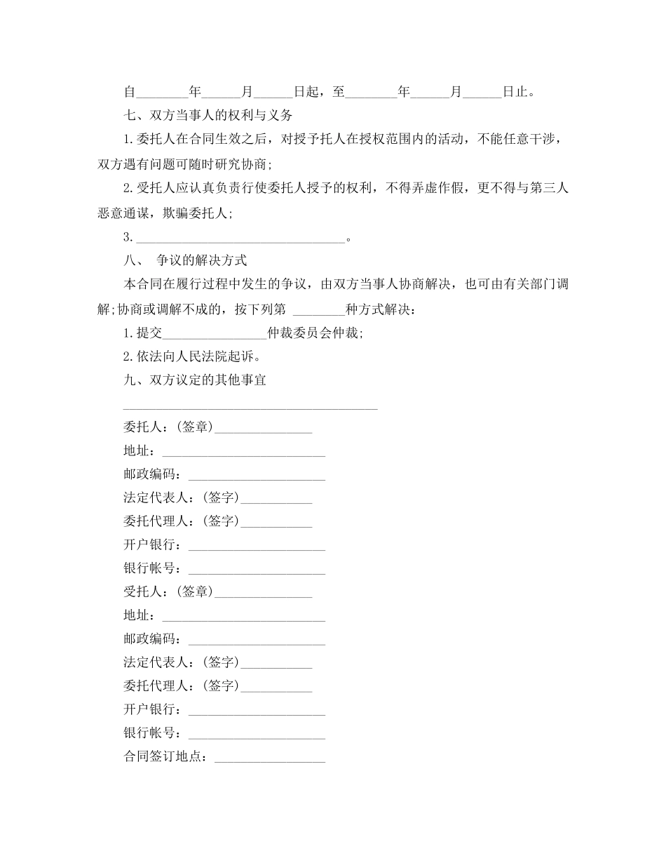 农村购房合同范本2篇_第2页