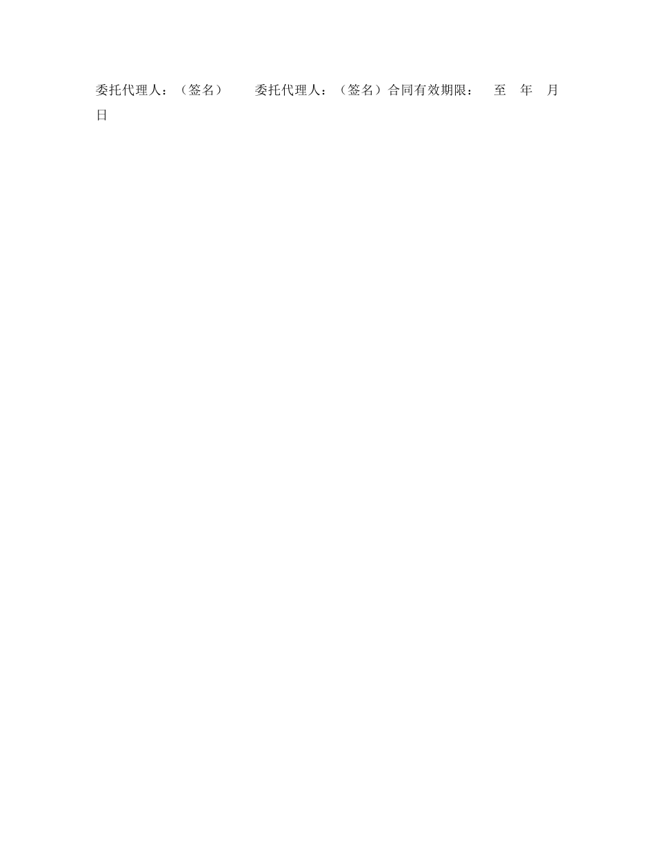 门面房租房合同 _第3页