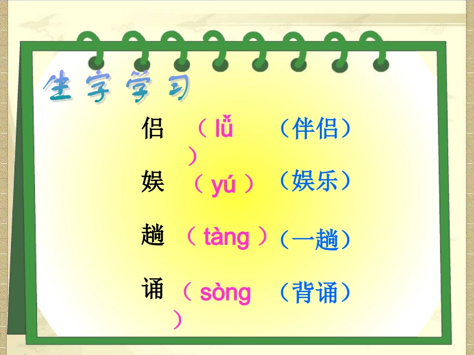 走遍天下书为侣 _第3页