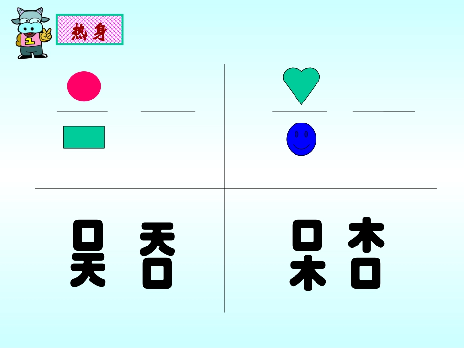 《倒数的认识》PPT (2)_第2页