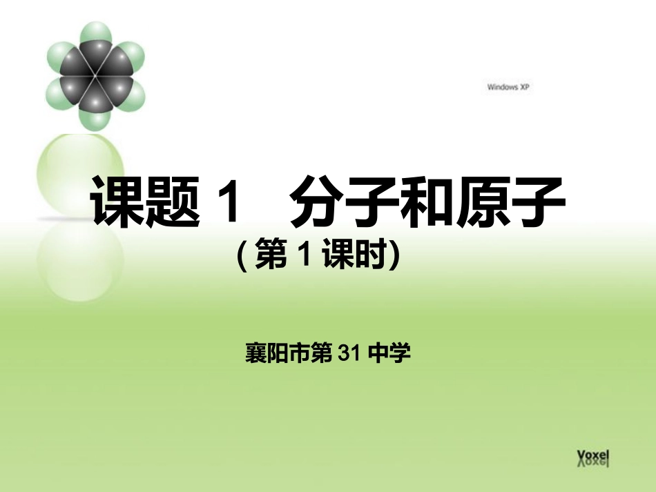 课件(修改）_第1页