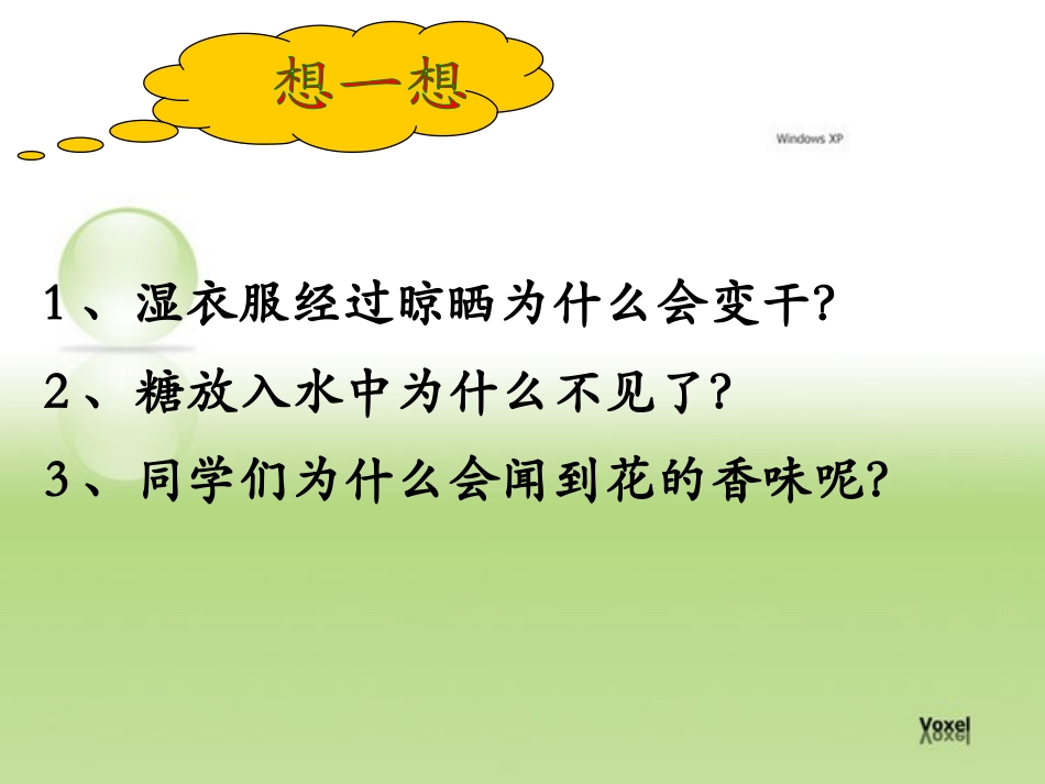 课件(修改）_第2页