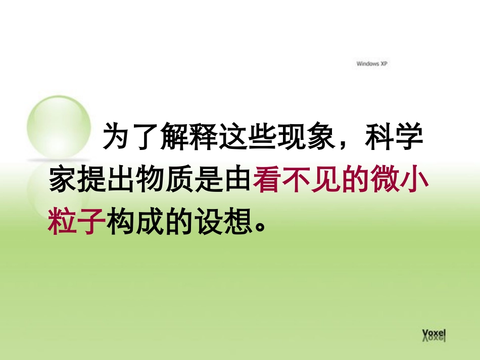 课件(修改）_第3页