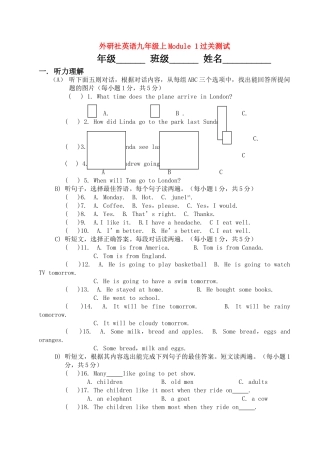 九级英语上册 Module 1过关测试 外研社