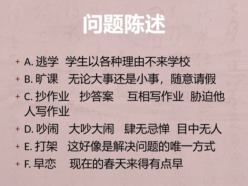 新学期新起点_第3页