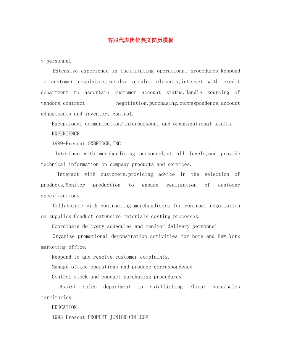 客服代表岗位英文简历模板 _第1页